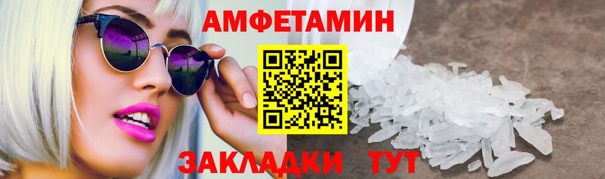 АМФЕТАМИН Розовый Морозовск