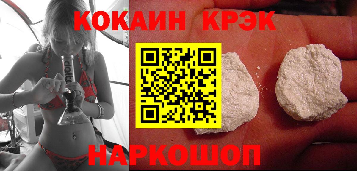 КОКАИН 99% Морозовск