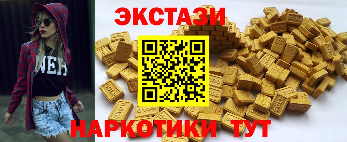 Экстази XTC  ЭКСТАЗИ круглые  Морозовск  Экстази  Вход с VPN 