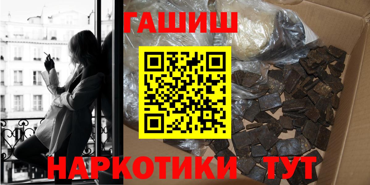 Морозовск  ГАШИШ VHQ  Вход с VPN 