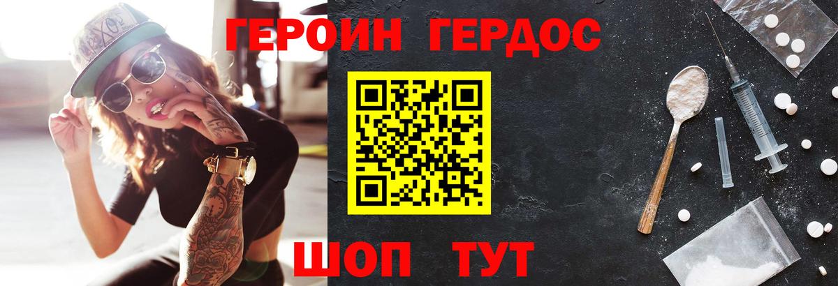 Героин афганец Морозовск