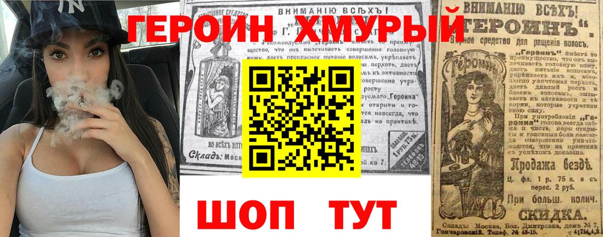 ГЕРОИН VHQ  Вход с VPN  Морозовск 