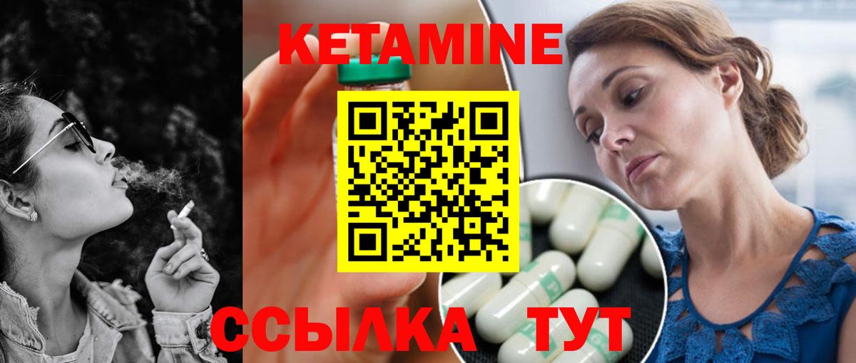 Кетамин ketamine Морозовск
