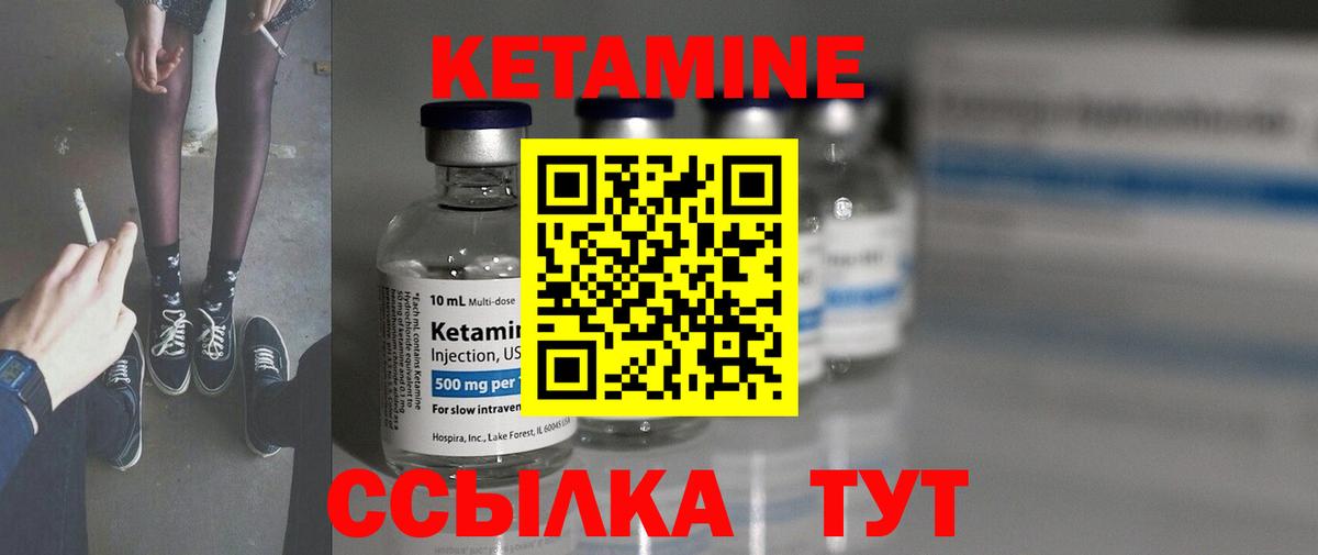 Кетамин VHQ  сайты даркнета наркотические препараты  Морозовск  Вход с VPN 