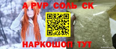 синтетический гашиш Донской