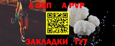apvp Донецк