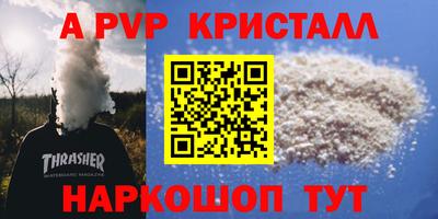 apvp Донецк