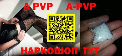apvp Донецк