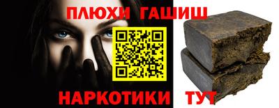 синтетический гашиш Донской