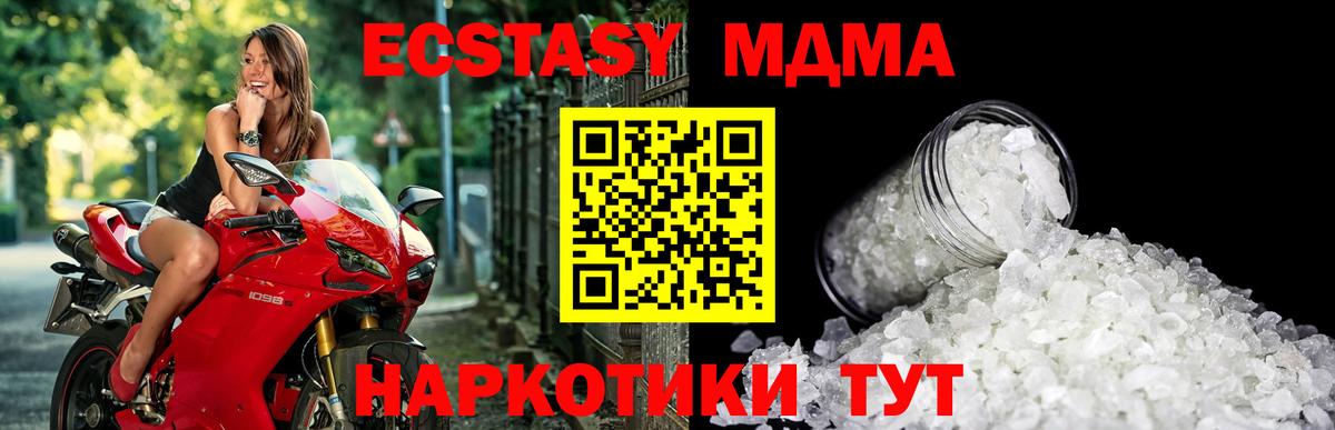 МДМА молли  МДМА VHQ  MDMA  Морозовск  Вход с VPN 