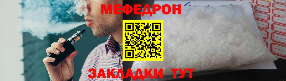 МЕФ  Вход с VPN  Морозовск  МЕФ VHQ  Меф кристаллы 