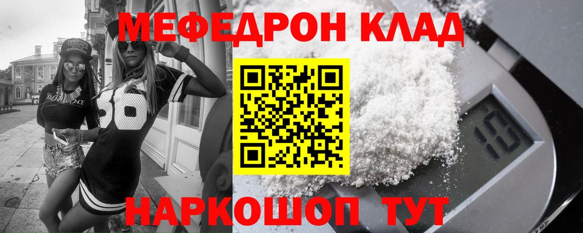 МЕФ кристаллы Морозовск