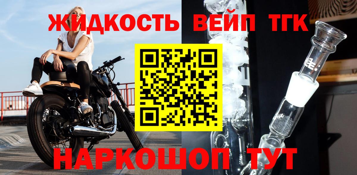 ТГК гашишное масло Морозовск