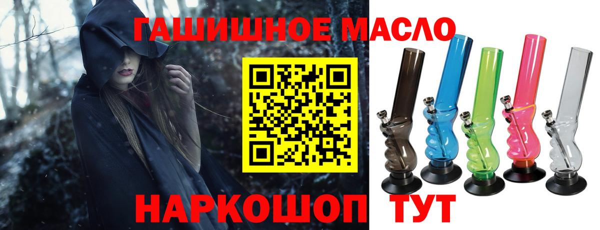 Морозовск  ТГК THC oil  Вход с VPN 
